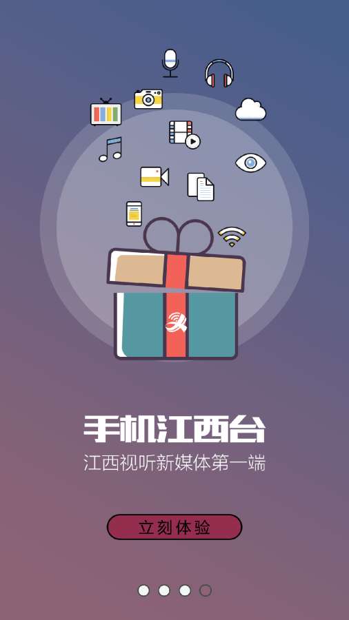 手机江西台app_手机江西台appios版_手机江西台app中文版下载