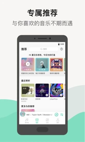 QQ音乐2020新版本_QQ音乐2020新版本官网下载手机版_QQ音乐2020新版本app下载