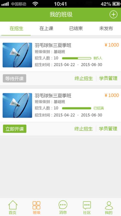 教体艺教练版app_教体艺教练版app官方版_教体艺教练版app官网下载手机版