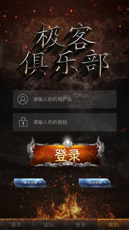 极客俱乐部app_极客俱乐部app官方正版_极客俱乐部appios版