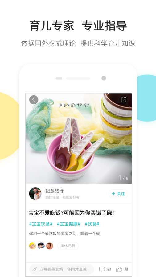 年糕妈妈app_年糕妈妈app安卓手机版免费下载_年糕妈妈app攻略