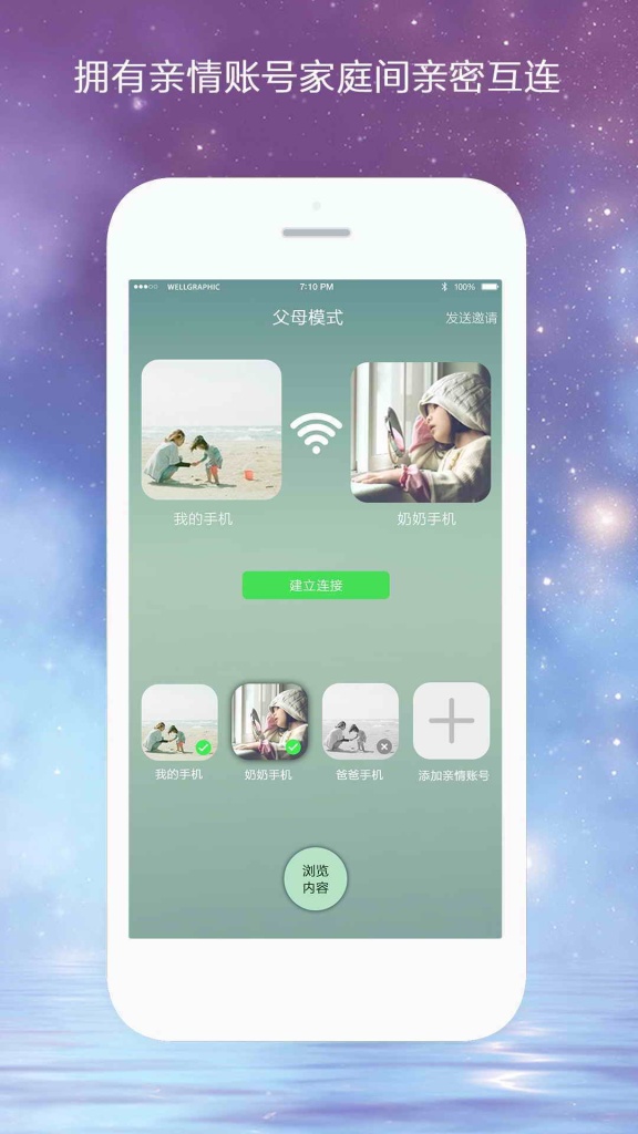 亲陪app_亲陪appios版_亲陪app破解版下载