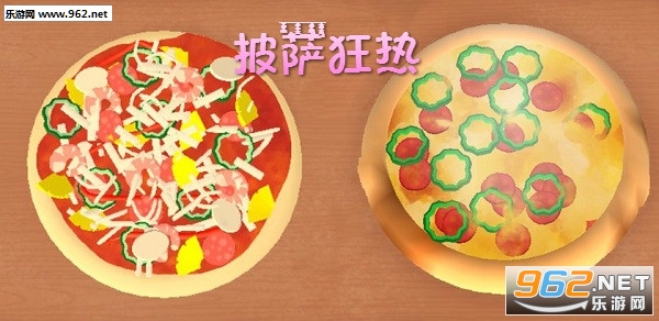 披萨狂热汉化版