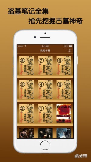 成功男士必看的书app下载_成功男士必看的书app下载中文版