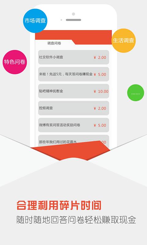 点点赚- 答问卷，做任务，暑期兼职赚不停app_点点赚- 答问卷，做任务，暑期兼职赚不停app官方正版