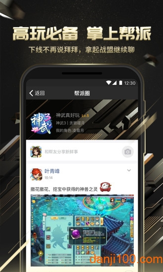 多益战盟app官方下载_多益战盟手机版下载v1.3.65 手机版