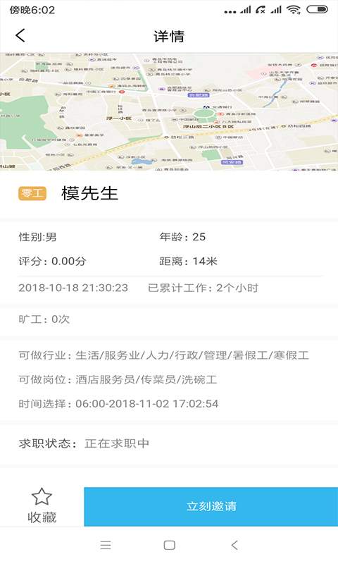 靠活下载_靠活下载最新版下载_靠活下载ios版