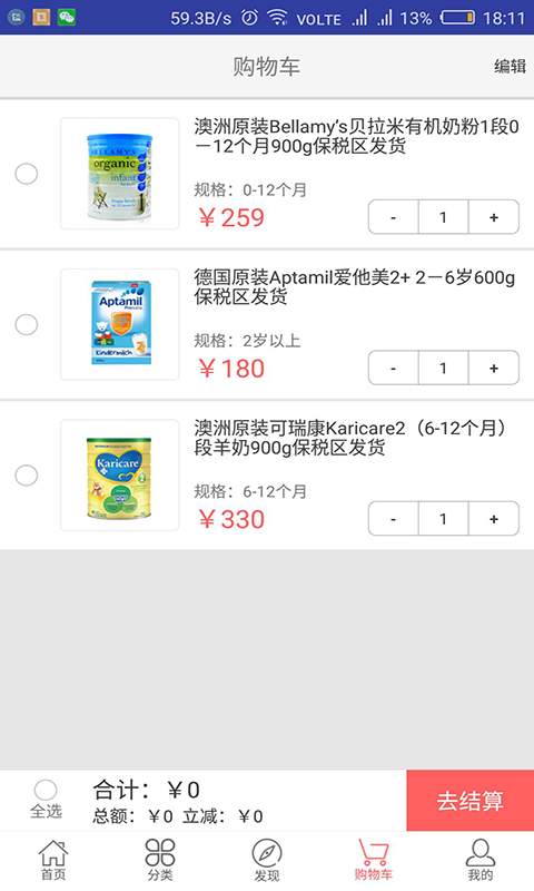 贵州保税在线app_贵州保税在线app中文版下载_贵州保税在线app下载