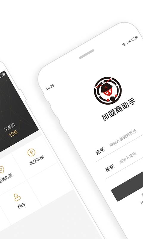 酒蚂蚁加盟商下载_酒蚂蚁加盟商下载最新官方版 V1.0.8.2下载 _酒蚂蚁加盟商下载中文版