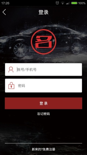 全红名车app_全红名车appios版_全红名车app安卓手机版免费下载