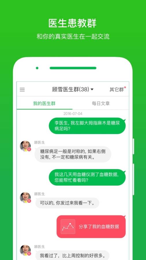 你的医生app_你的医生app中文版下载_你的医生app最新版下载