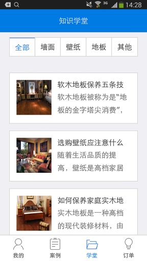 邦您家商户版app