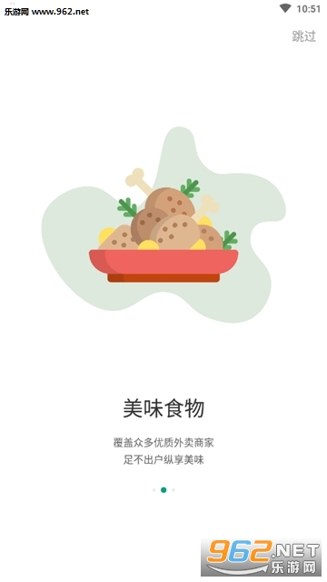 随心点(随心点外卖)