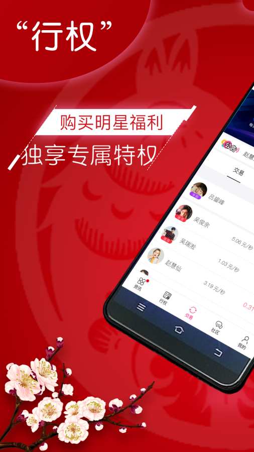 粉丝网app_粉丝网app安卓版下载V1.0_粉丝网app电脑版下载