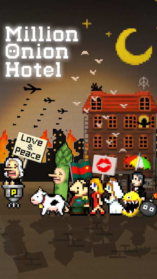 百万洋葱酒店app_百万洋葱酒店appiOS游戏下载_百万洋葱酒店app手机游戏下载