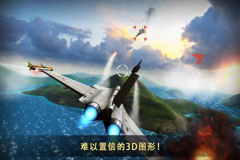 现代空战3d官方版下载_现代空战3d游戏下载v5.5.1 手机APP版