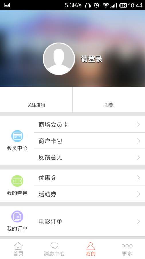 万隆广场app