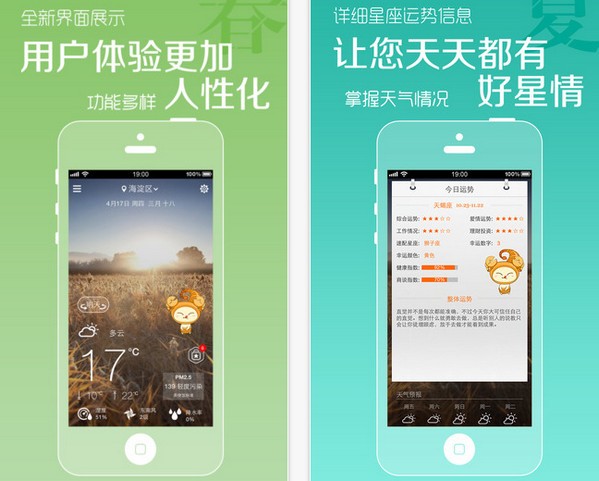 天气预报App下载_天气预报App下载手机版安卓_天气预报App下载中文版