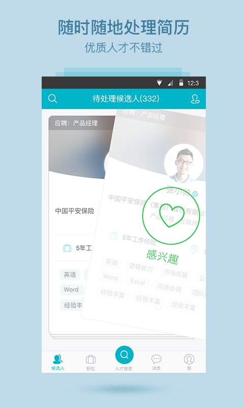 大街企业版app_大街企业版app手机版安卓_大街企业版app安卓版下载V1.0