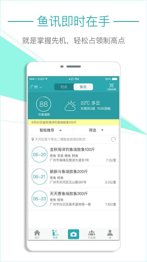 91钓鱼app_91钓鱼app官方版_91钓鱼app积分版