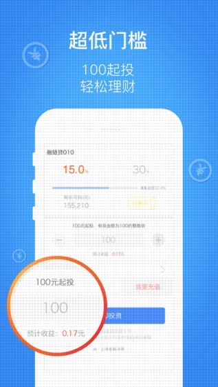 中融投app