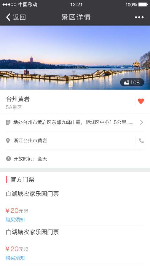 逸享黄岩app_逸享黄岩app官方正版_逸享黄岩appiOS游戏下载