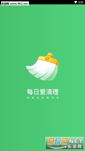 每日爱清理app赚钱版