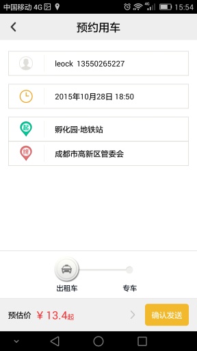 美的出行app_美的出行app手机游戏下载_美的出行appapp下载