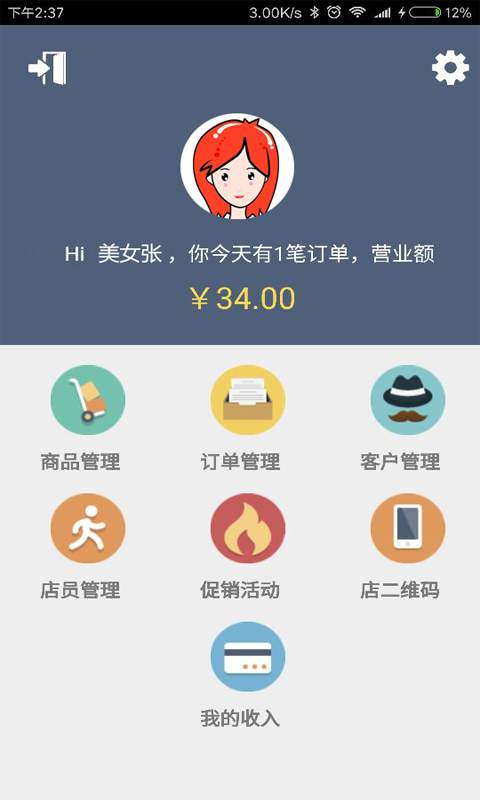 中广店家app_中广店家app电脑版下载_中广店家app官方版