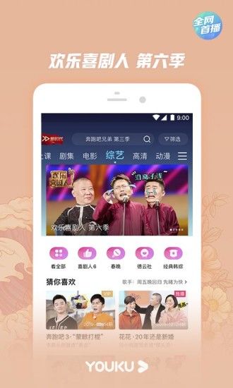 优酷App下载_优酷App下载破解版下载_优酷App下载安卓版下载