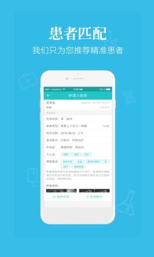 快医医生版app_快医医生版app安卓版_快医医生版app官网下载手机版