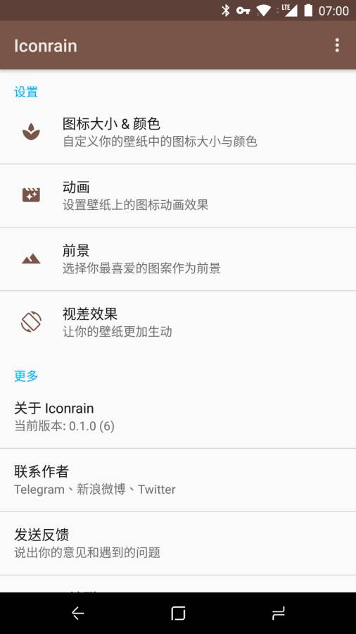 Iconrain下载_Iconrain下载安卓版_Iconrain下载iOS游戏下载