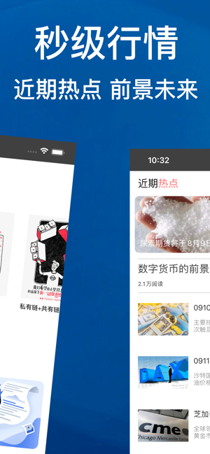 易盛区块链app下载_易盛区块链app下载中文版_易盛区块链app下载最新版下载