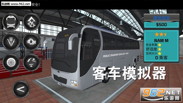 客车模拟器中国地图无限金币版