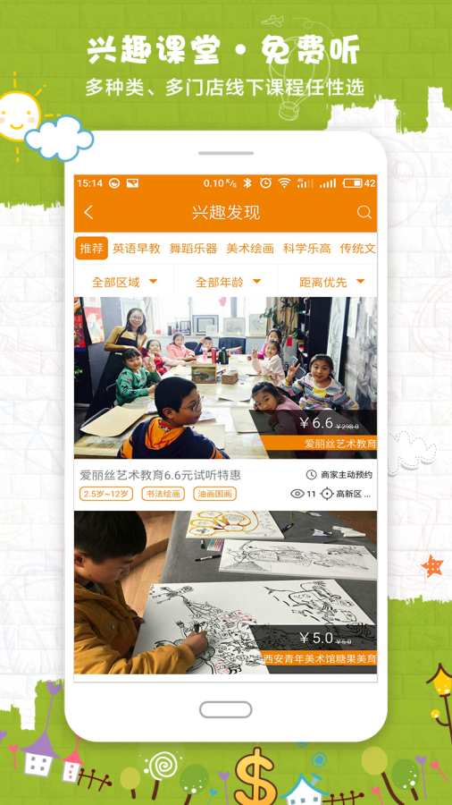 悦童伴app_悦童伴app安卓版下载V1.0_悦童伴app最新版下载
