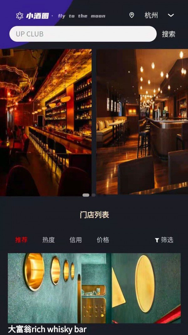 小酒圈app下载-小酒圈官方版下载v1.0.0