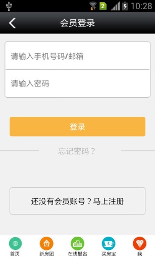 房团团app_房团团app中文版下载_房团团app安卓手机版免费下载