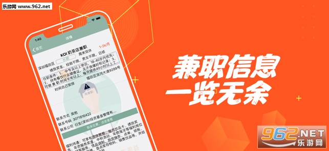 周兼职APP