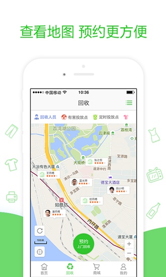 92回收app下载_92回收app下载安卓手机版免费下载_92回收app下载中文版下载