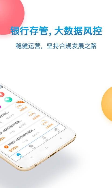 久金所app_久金所app安卓版下载_久金所app下载