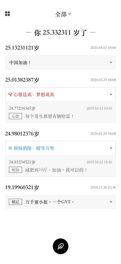 斑马笔记app_斑马笔记安卓版app_斑马笔记 手机版免费app