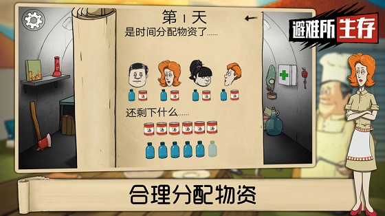 60秒生存避难所下载中文版_60秒生存游戏免费版下载v1.3.121 手机版