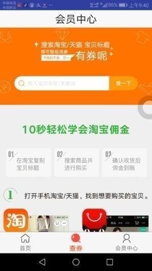 云优券app