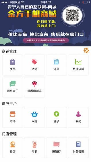 全民掌柜app