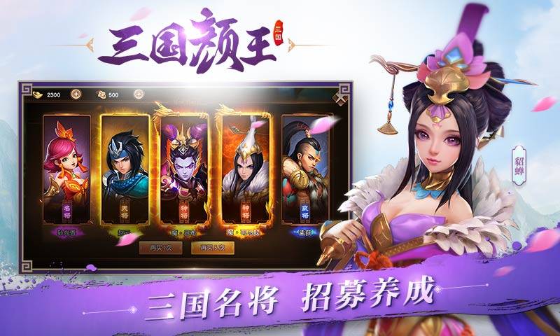 三国如龙传app_三国如龙传app安卓版_三国如龙传app最新官方版 V1.0.8.2下载