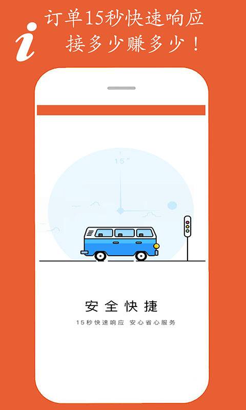 羿丽速运司机端app_羿丽速运司机端app中文版_羿丽速运司机端app最新官方版 V1.0.8.2下载