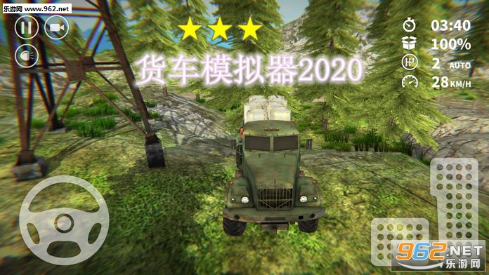 货车模拟器2020中文版