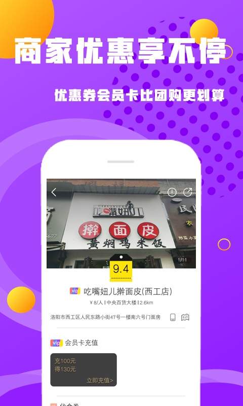 百家好店下载_百家好店下载中文版_百家好店下载官网下载手机版