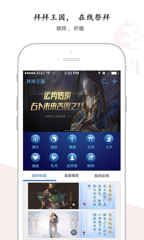 拜拜app_拜拜app破解版下载_拜拜app安卓版下载