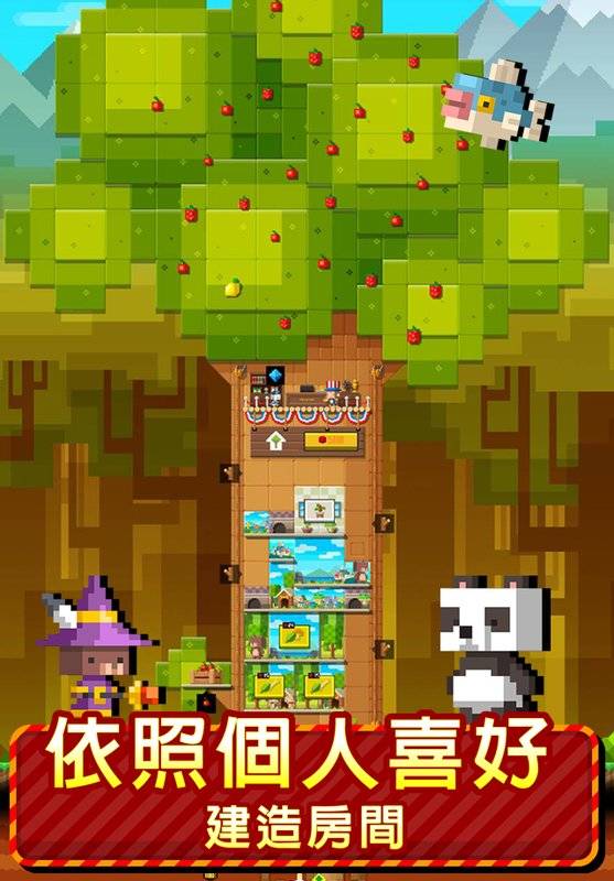 動物方層樹app_動物方層樹app小游戏_動物方層樹app中文版